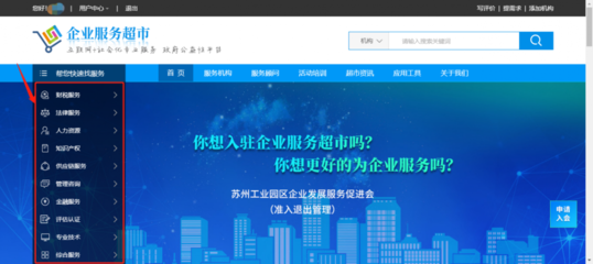 園區(qū)社會化服務(wù)資源整合平臺 企業(yè)服務(wù)超市2.0升級上線，打造金融信息技術(shù)外包新標(biāo)桿