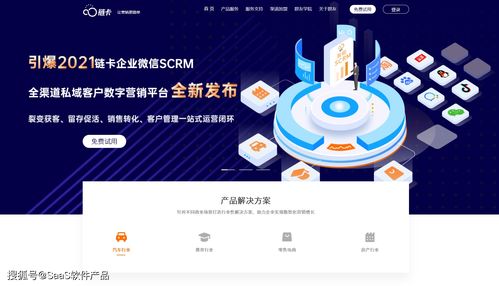 SaaS產(chǎn)品收錄第11期 聚焦企業(yè)服務(wù)與數(shù)字化轉(zhuǎn)型創(chuàng)新