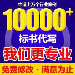 磐石專業代寫服務 2021年助力標書、施工組織設計與物業投標文件