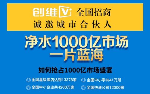 攜手佳電屋凈水器，共創節能環保商業新未來——江蘇常州廠家招商代理火熱進行中