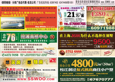 《新民晚報》廣告代理服務詳解 一站式傳媒解決方案助您精準觸達目標受眾