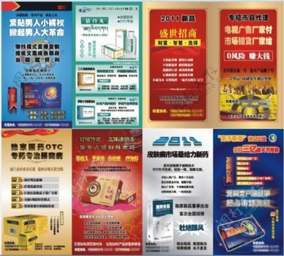 藥品招商與廣告代理 開拓市場藍海的關鍵策略